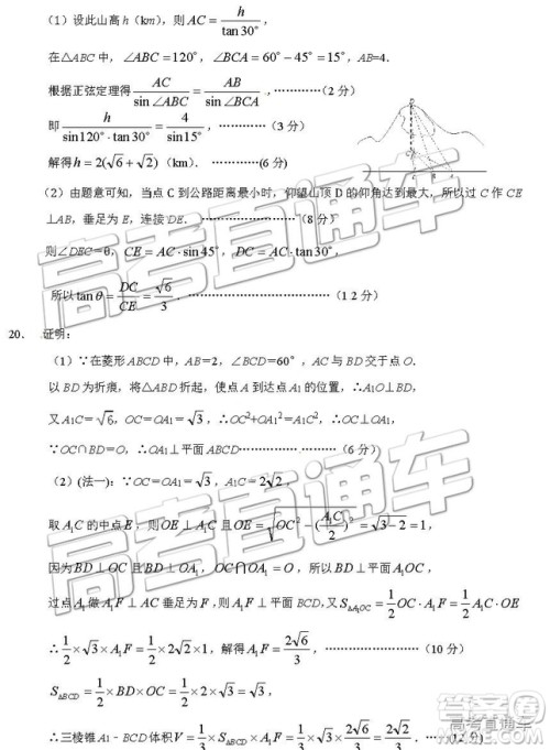 2019年石家庄高一期末考试数学试题及答案