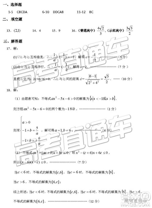 2019年石家庄高一期末考试数学试题及答案