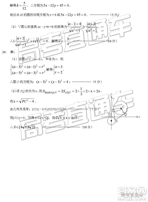 2019年石家庄高一期末考试数学试题及答案