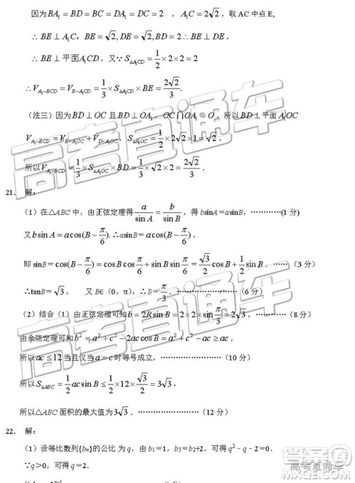 2019年石家庄高一期末考试数学试题及答案