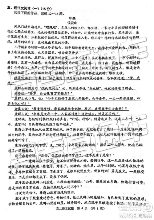 2019年江苏省连云港市高二下学期期末考试语文试题及答案 2019年江苏省连云港市高二下学期期末考试语文试题及答案