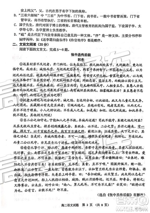 2019年江苏省连云港市高二下学期期末考试语文试题及答案 2019年江苏省连云港市高二下学期期末考试语文试题及答案