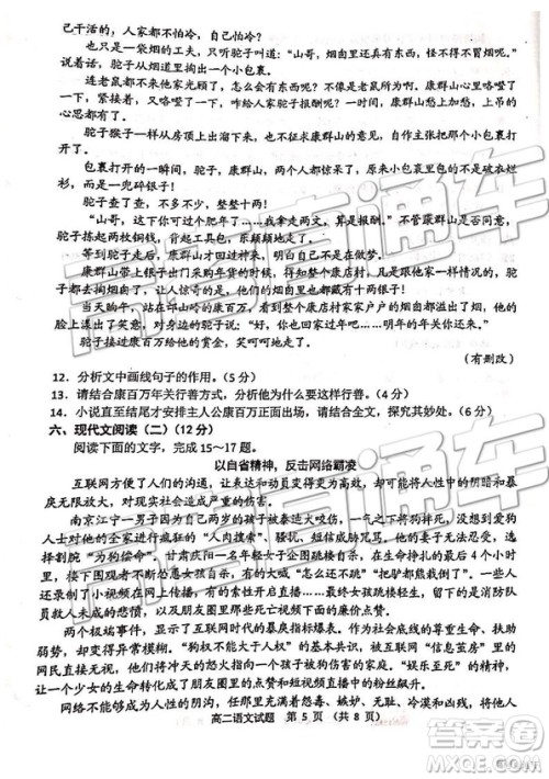 2019年江苏省连云港市高二下学期期末考试语文试题及答案