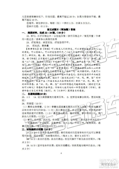 2019年江苏省连云港市高二下学期期末考试语文试题及答案 2019年江苏省连云港市高二下学期期末考试语文试题及答案