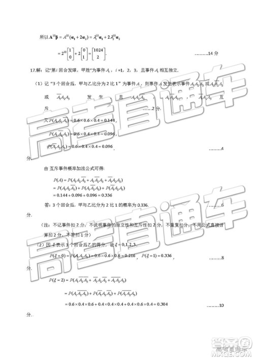 2019年江苏省连云港市高二下学期期末考试文理数试题及答案