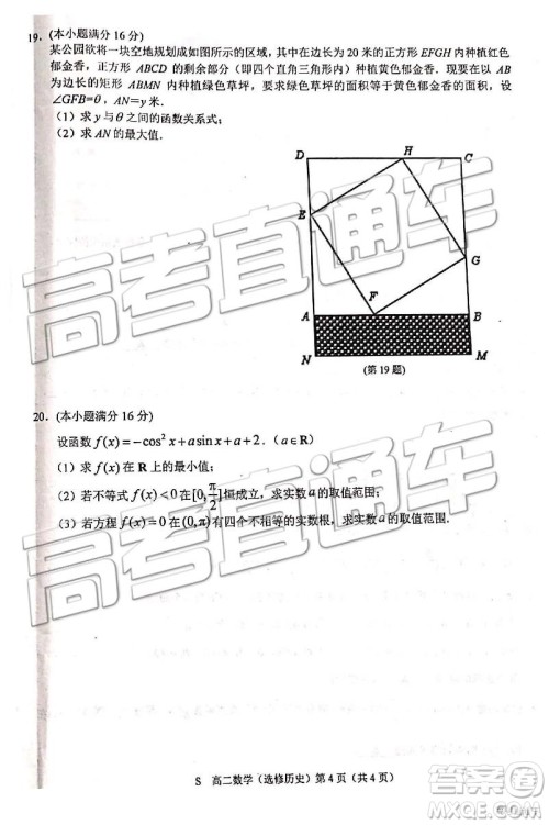 2019年江苏省连云港市高二下学期期末考试文理数试题及答案 2019年江苏省连云港市高二下学期期末考试文理数试题及答案