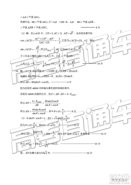 2019年江苏省连云港市高二下学期期末考试文理数试题及答案