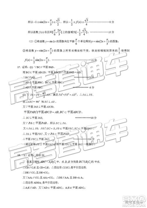 2019年江苏省连云港市高二下学期期末考试文理数试题及答案