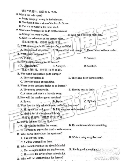 2019年江苏省连云港市高二下学期期末考试英语试题及答案 2019年江苏省连云港市高二下学期期末考试英语试题及答案