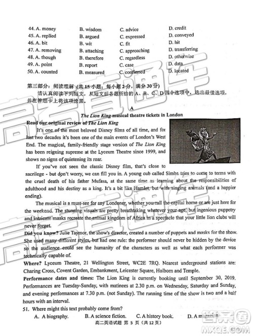 2019年江苏省连云港市高二下学期期末考试英语试题及答案 2019年江苏省连云港市高二下学期期末考试英语试题及答案