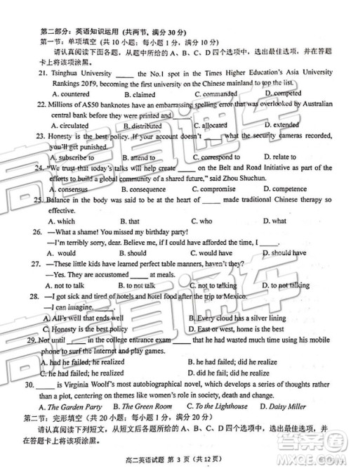 2019年江苏省连云港市高二下学期期末考试英语试题及答案 2019年江苏省连云港市高二下学期期末考试英语试题及答案
