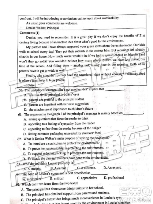 2019年江苏省连云港市高二下学期期末考试英语试题及答案 2019年江苏省连云港市高二下学期期末考试英语试题及答案
