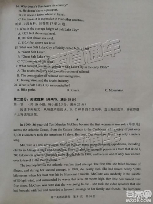 2019年浙江省湖州市高二下学期期末考试英语试题及答案 2019年浙江省湖州市高二下学期期末考试英语试题及答案