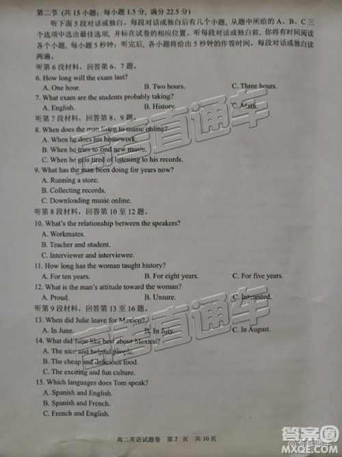 2019年浙江省湖州市高二下学期期末考试英语试题及答案 2019年浙江省湖州市高二下学期期末考试英语试题及答案