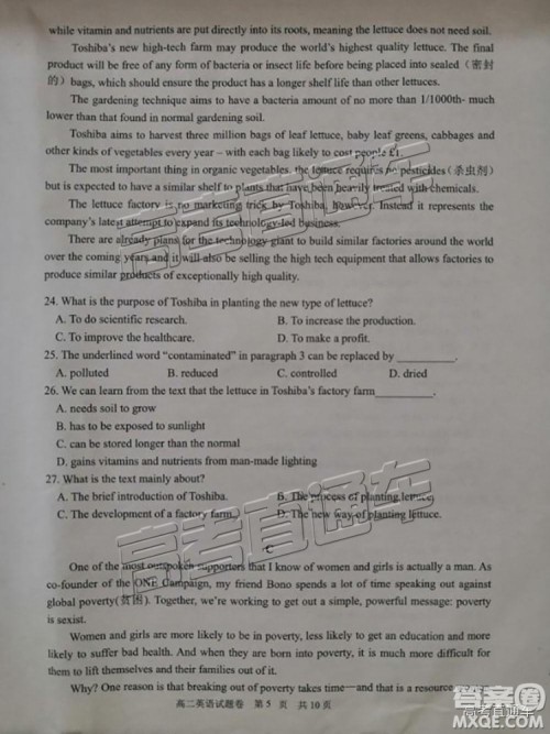 2019年浙江省湖州市高二下学期期末考试英语试题及答案 2019年浙江省湖州市高二下学期期末考试英语试题及答案