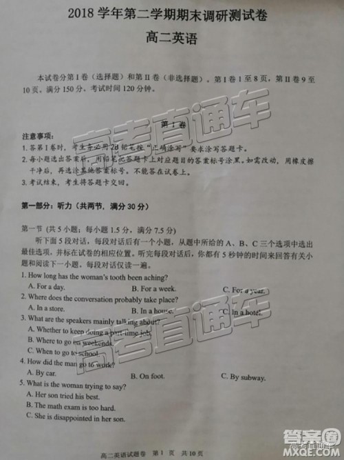 2019年浙江省湖州市高二下学期期末考试英语试题及答案 2019年浙江省湖州市高二下学期期末考试英语试题及答案