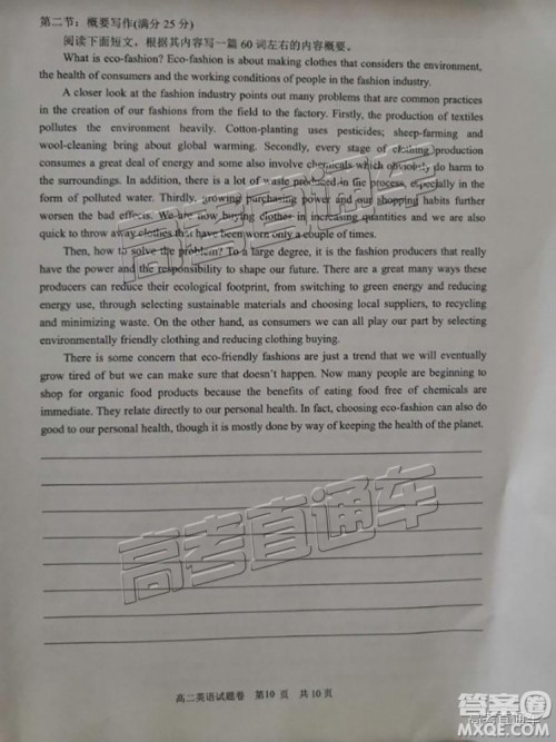 2019年浙江省湖州市高二下学期期末考试英语试题及答案