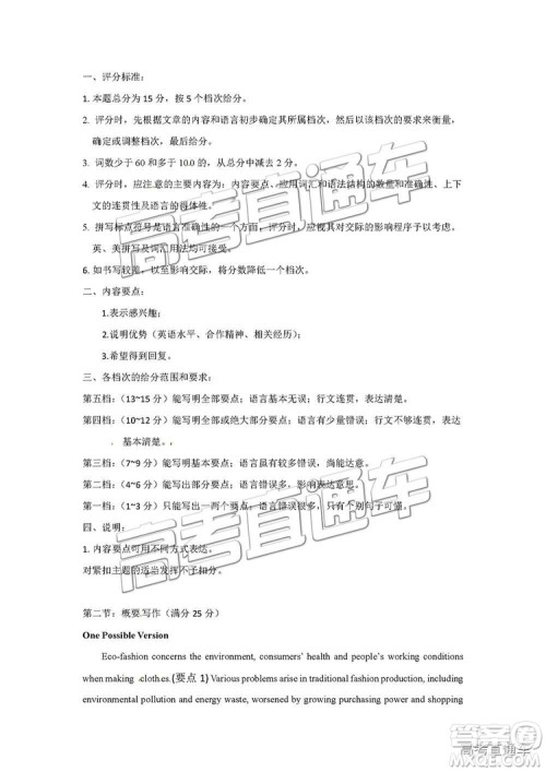 2019年浙江省湖州市高二下学期期末考试英语试题及答案