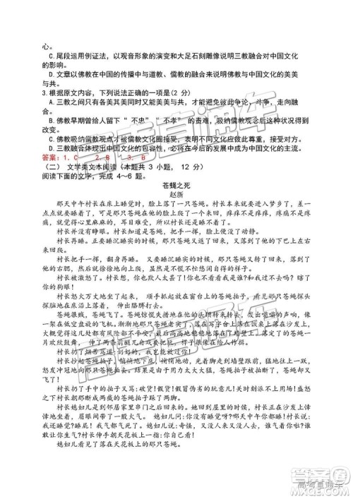 2019年太原市高一期末考试语文试题及答案 2019年太原市高一期末考试语文试题及答案