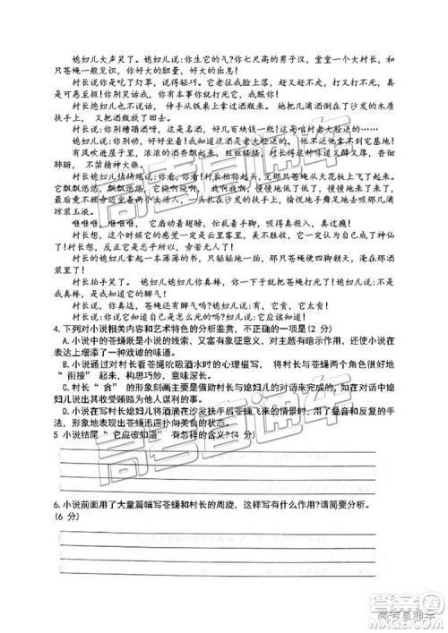 2019年太原市高一期末考试语文试题及答案 2019年太原市高一期末考试语文试题及答案