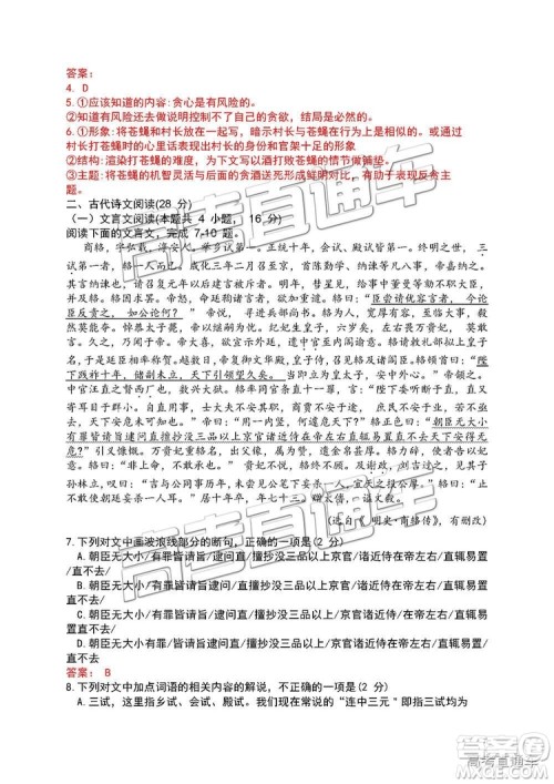 2019年太原市高一期末考试语文试题及答案 2019年太原市高一期末考试语文试题及答案