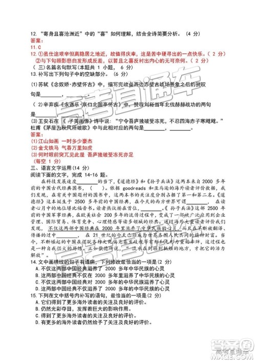 2019年太原市高一期末考试语文试题及答案 2019年太原市高一期末考试语文试题及答案