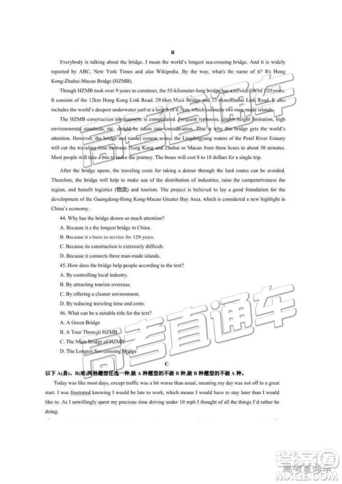 2019年太原市高一期末考试英语试题及答案