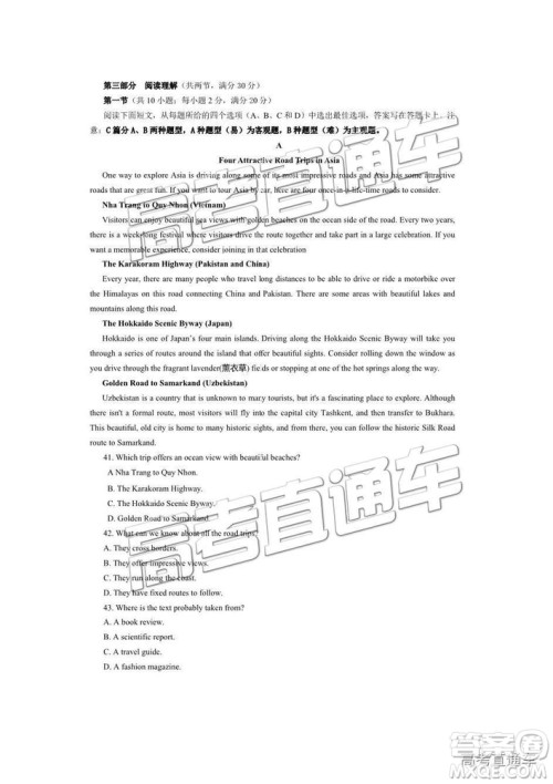 2019年太原市高一期末考试英语试题及答案