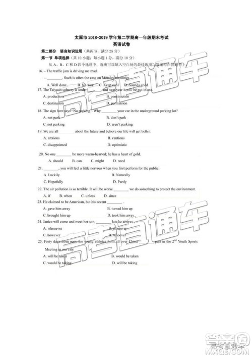 2019年太原市高一期末考试英语试题及答案