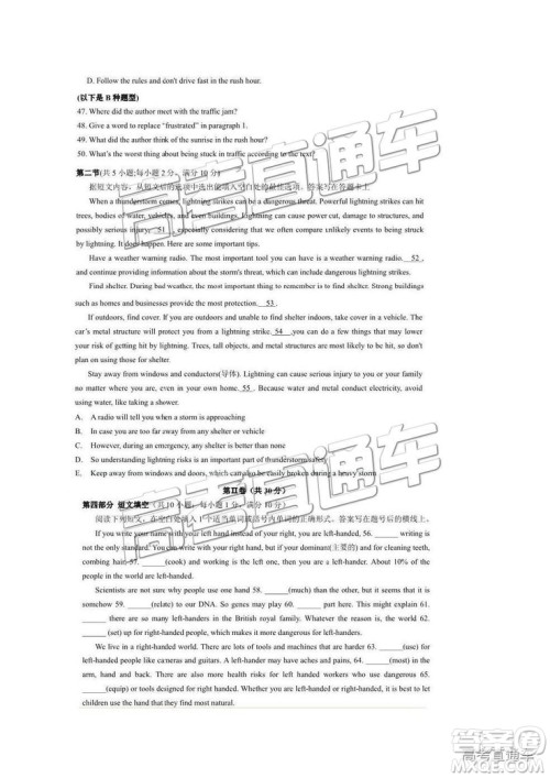 2019年太原市高一期末考试英语试题及答案