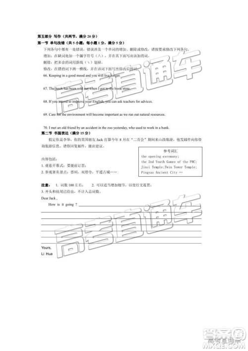 2019年太原市高一期末考试英语试题及答案