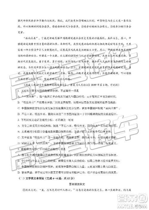 2019年南昌市八一中学洪都中学麻丘高中等七校高二下学期期末考试语文试题及答案