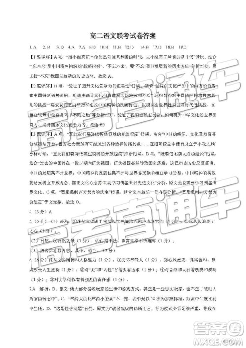 2019年南昌市八一中学洪都中学麻丘高中等七校高二下学期期末考试语文试题及答案