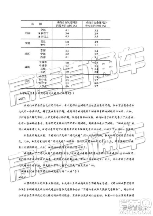 2019年南昌市八一中学洪都中学麻丘高中等七校高二下学期期末考试语文试题及答案