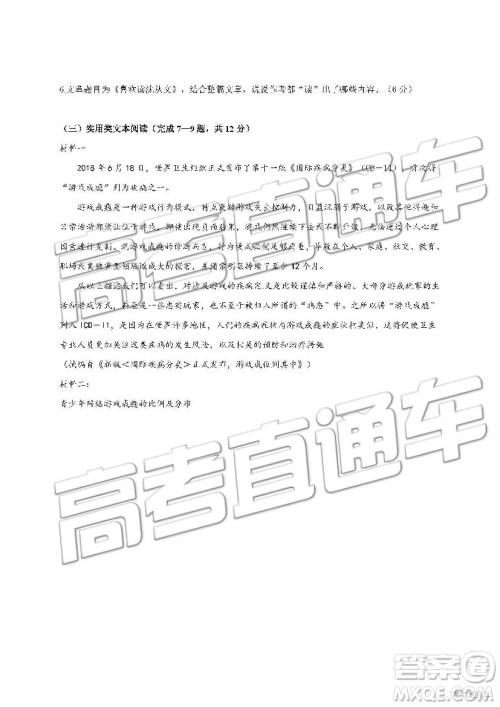 2019年南昌市八一中学洪都中学麻丘高中等七校高二下学期期末考试语文试题及答案
