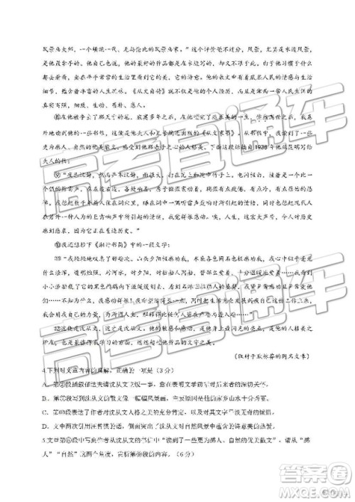 2019年南昌市八一中学洪都中学麻丘高中等七校高二下学期期末考试语文试题及答案