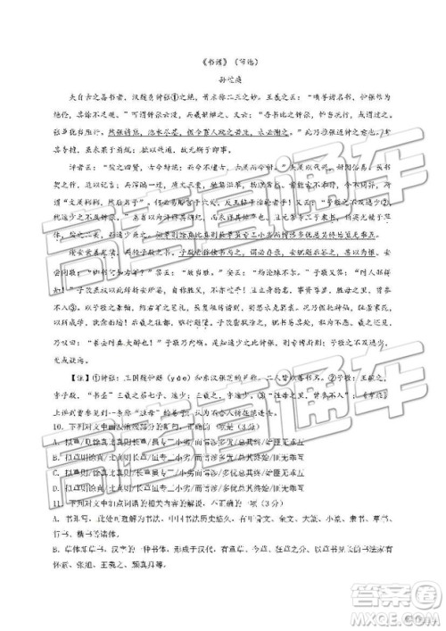 2019年南昌市八一中学洪都中学麻丘高中等七校高二下学期期末考试语文试题及答案 2019年南昌市八一中学洪都中学麻丘高中等七校高二下学期期末考试语文试题及答案