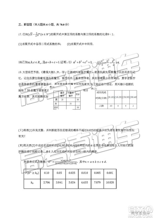 2019年南昌市八一中学洪都中学麻丘高中等七校高二下学期期末考试文理数试题及答案