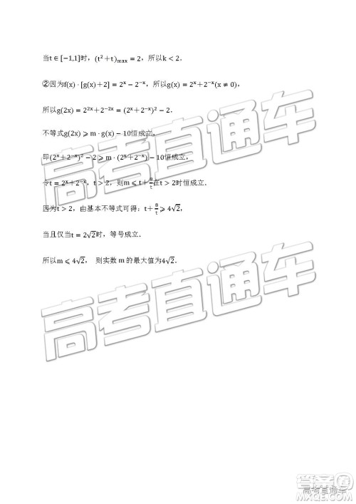 2019年南昌市八一中学洪都中学麻丘高中等七校高二下学期期末考试文理数试题及答案