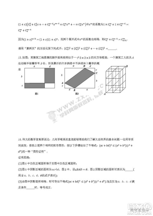 2019年南昌市八一中学洪都中学麻丘高中等七校高二下学期期末考试文理数试题及答案