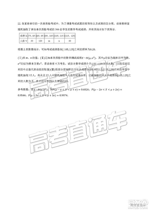 2019年南昌市八一中学洪都中学麻丘高中等七校高二下学期期末考试文理数试题及答案