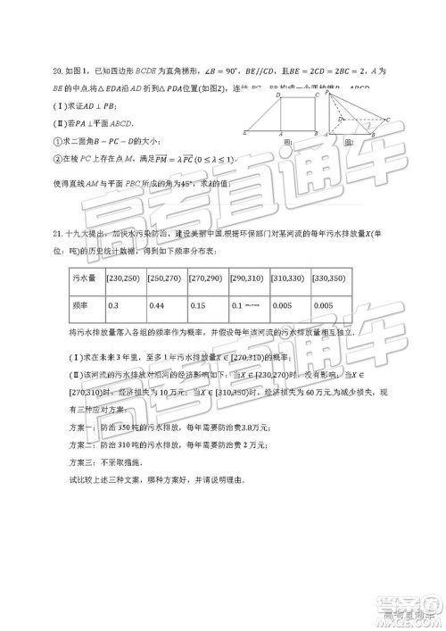 2019年南昌市八一中学洪都中学麻丘高中等七校高二下学期期末考试文理数试题及答案