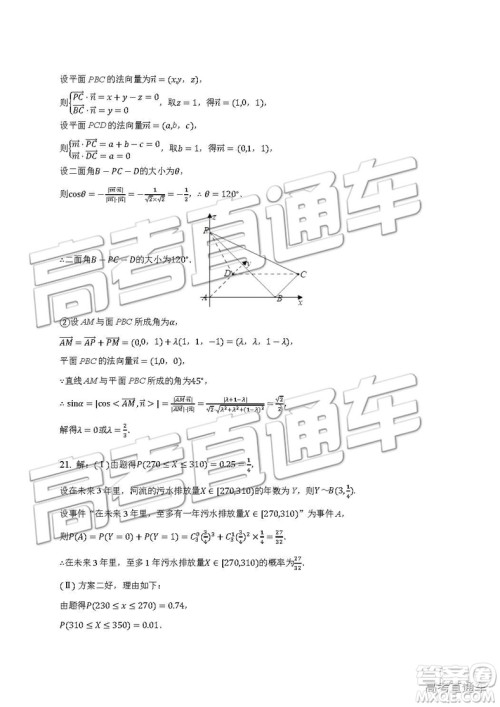 2019年南昌市八一中学洪都中学麻丘高中等七校高二下学期期末考试文理数试题及答案