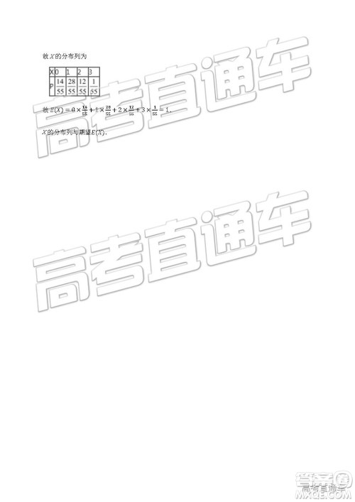 2019年南昌市八一中学洪都中学麻丘高中等七校高二下学期期末考试文理数试题及答案