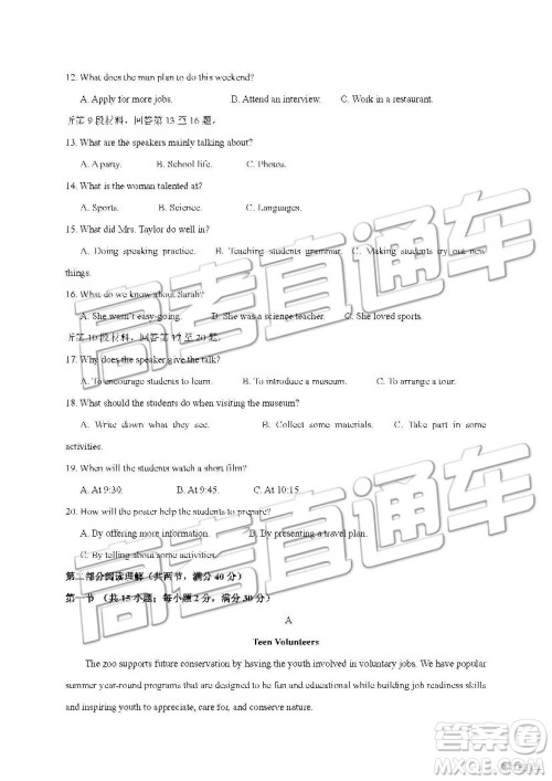 2019年南昌市八一中学洪都中学麻丘高中等七校高二下学期期末考试英语试题及答案