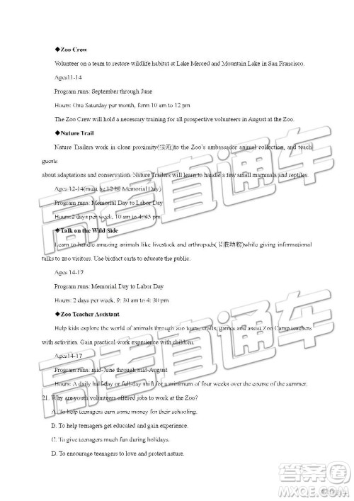 2019年南昌市八一中学洪都中学麻丘高中等七校高二下学期期末考试英语试题及答案