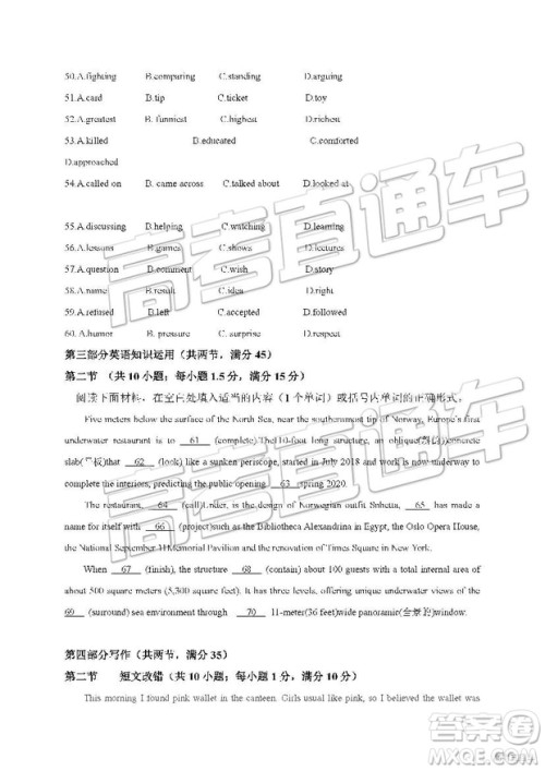 2019年南昌市八一中学洪都中学麻丘高中等七校高二下学期期末考试英语试题及答案
