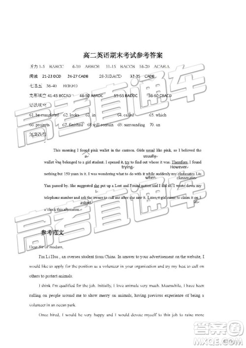 2019年南昌市八一中学洪都中学麻丘高中等七校高二下学期期末考试英语试题及答案