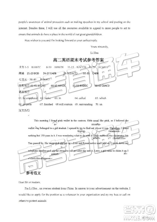 2019年南昌市八一中学洪都中学麻丘高中等七校高二下学期期末考试英语试题及答案