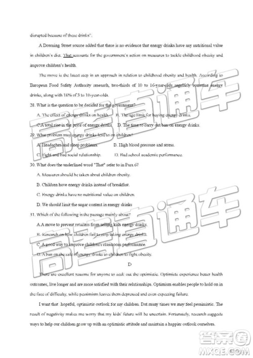 2019年南昌市八一中学洪都中学麻丘高中等七校高二下学期期末考试英语试题及答案